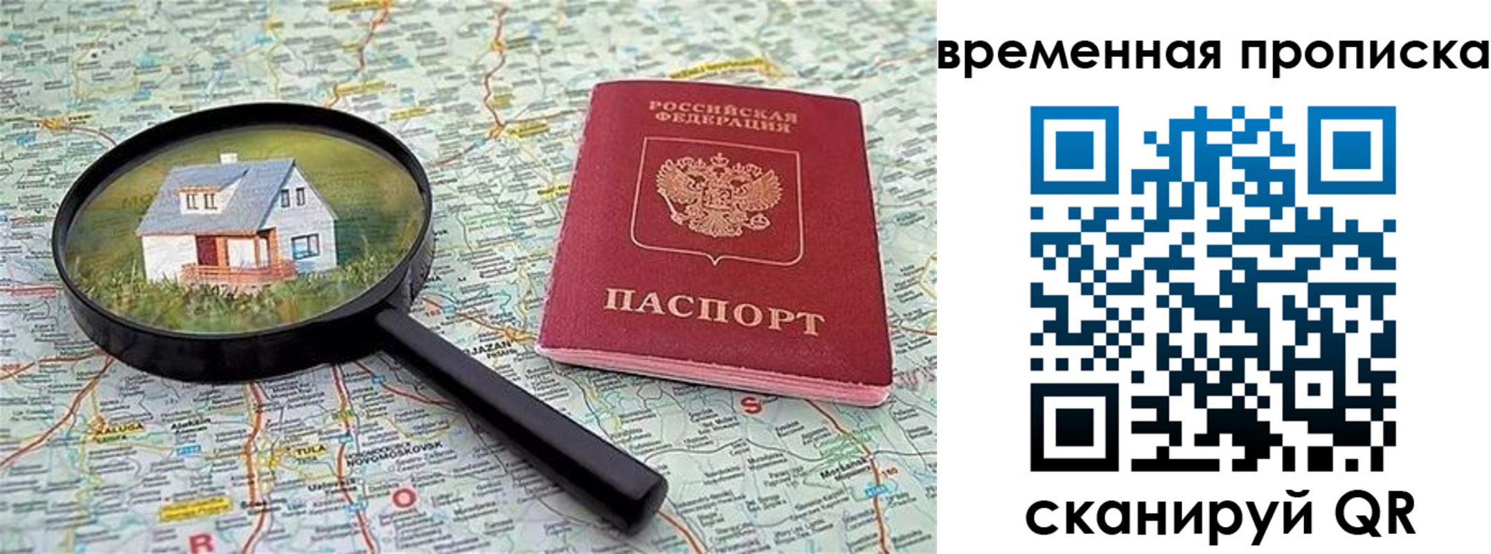 прописка гарантия в Няндоме