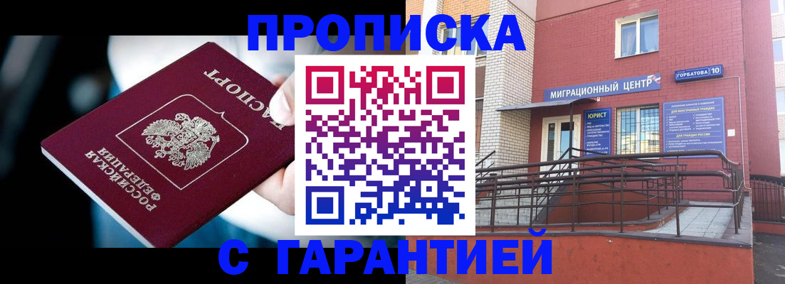 прописка от собственника в Няндоме