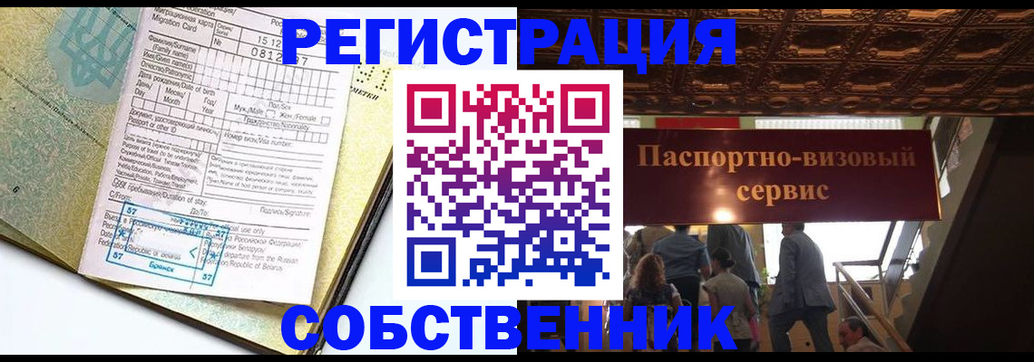 прописка для работы в Няндоме
